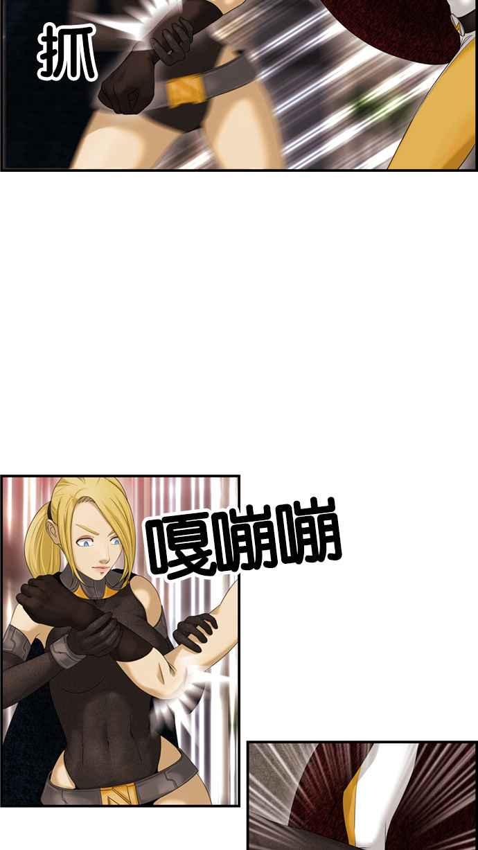 《超级助手》[第2部] 第79话 第71页