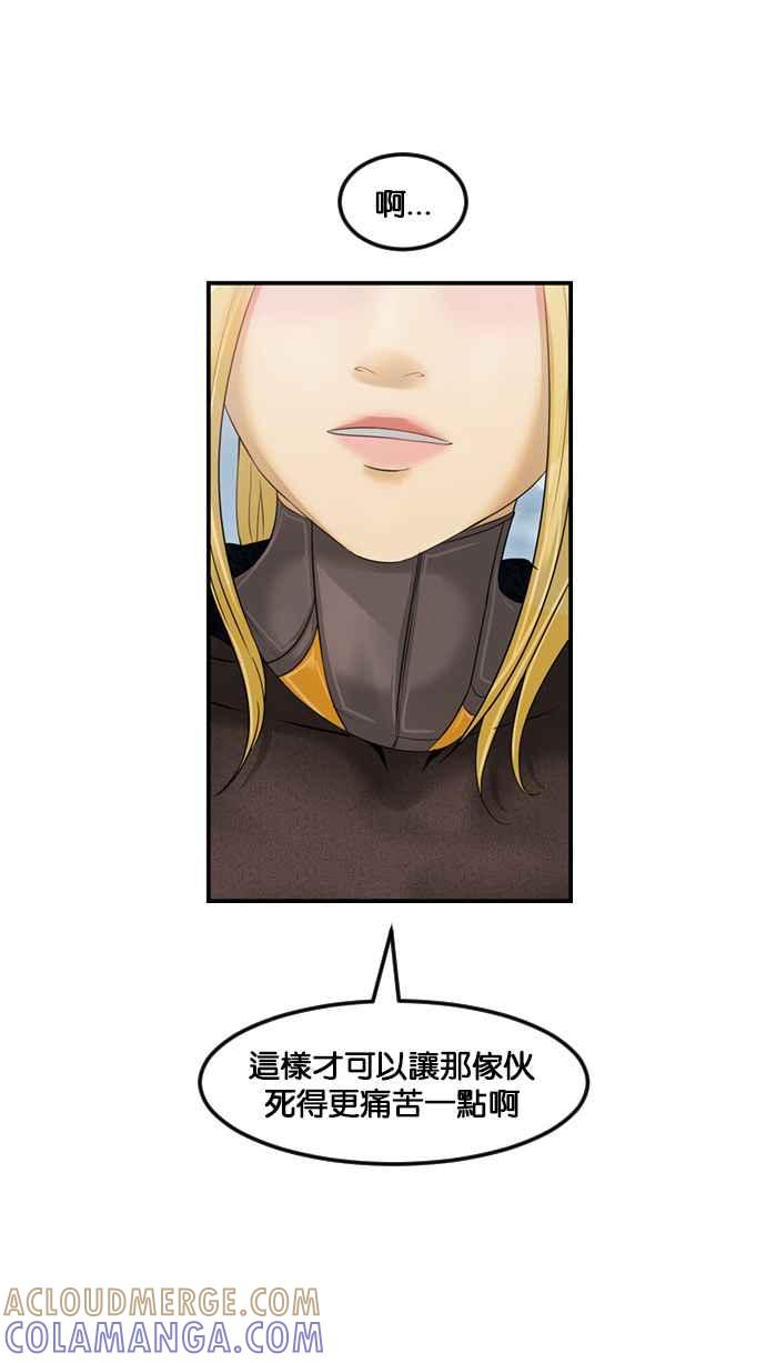 《超级助手》[第2部] 第79话 第55页