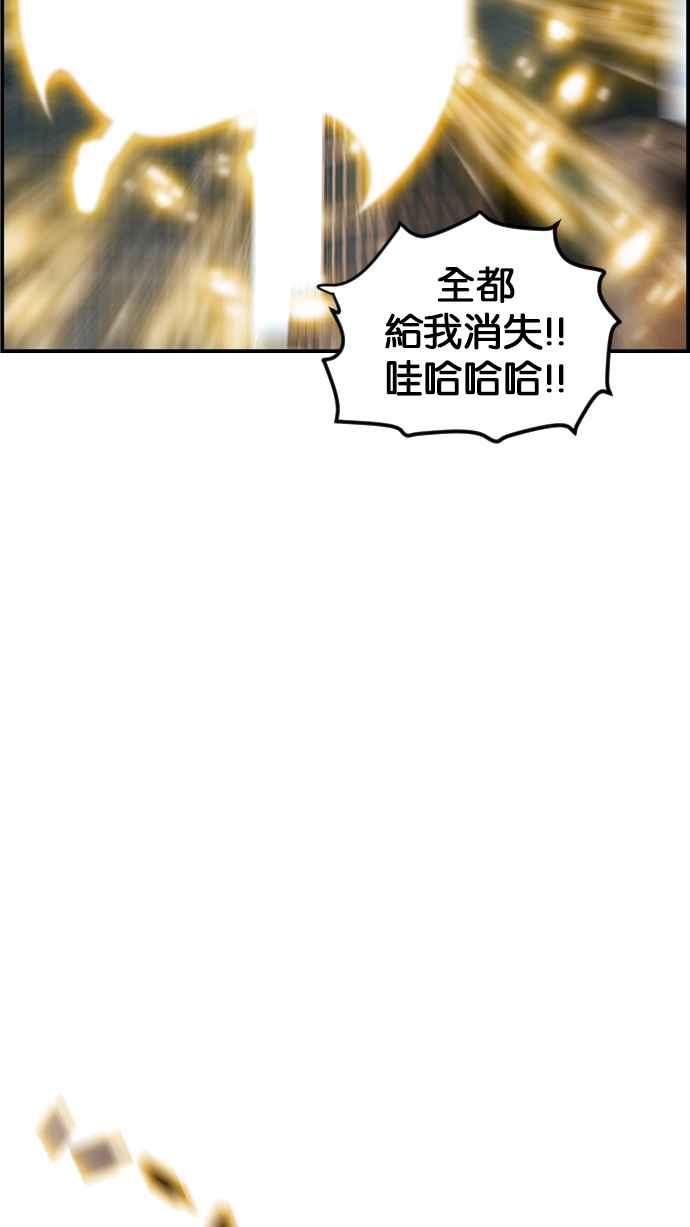 《超级助手》[第2部] 第79话 第45页