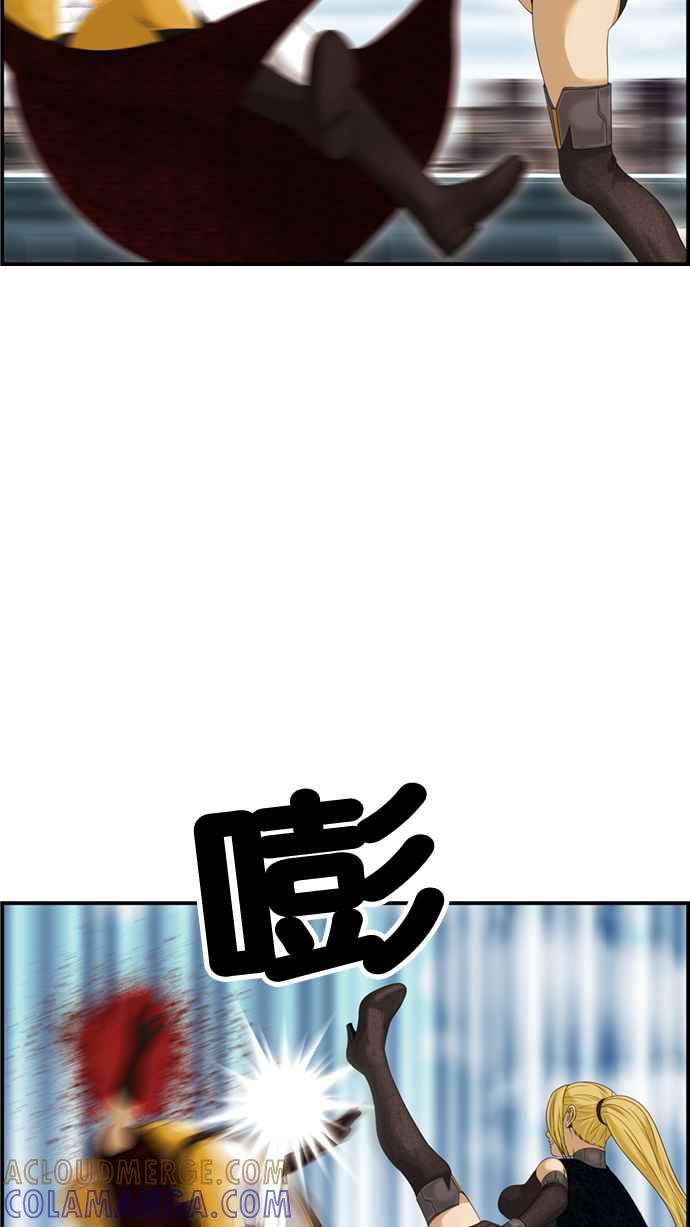 《超级助手》[第2部] 第79话 第64页