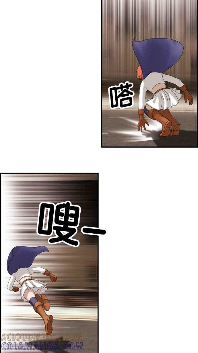 《超级助手》[第2部] 第79话 第31页