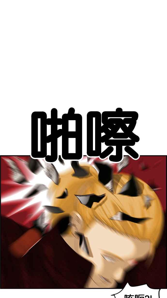 《超级助手》[第2部] 第79话 第47页
