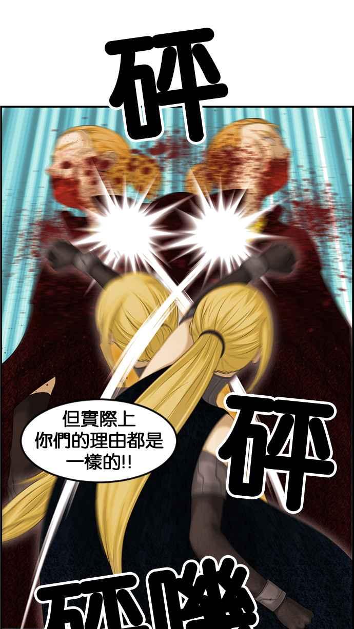 《超级助手》[第2部] 第79话 第78页