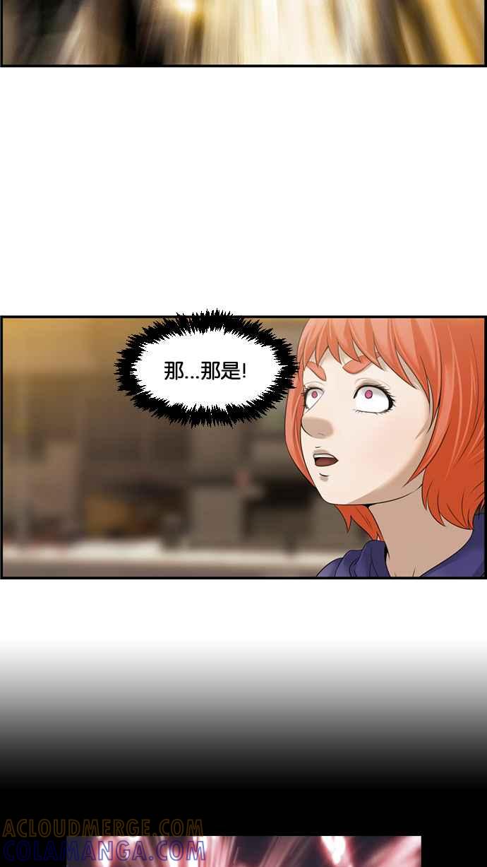 《超级助手》[第2部] 第79话 第40页