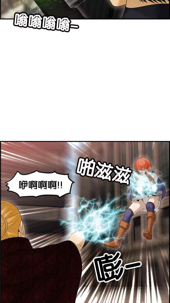 《超级助手》[第2部] 第79话 第21页