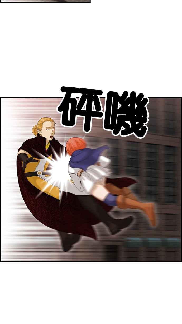 《超级助手》[第2部] 第79话 第32页