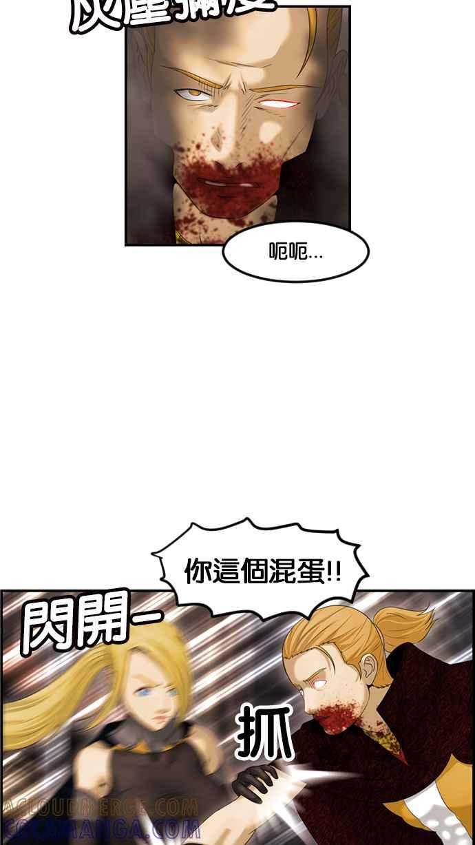 《超级助手》[第2部] 第79话 第70页