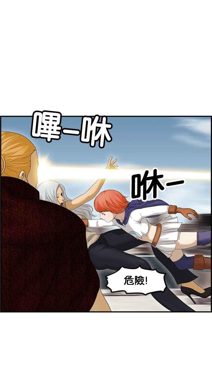 《超级助手》[第2部] 第79话 第59页
