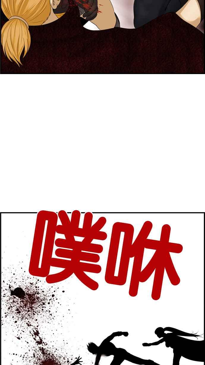 《超级助手》[第2部] 第80话 第7页
