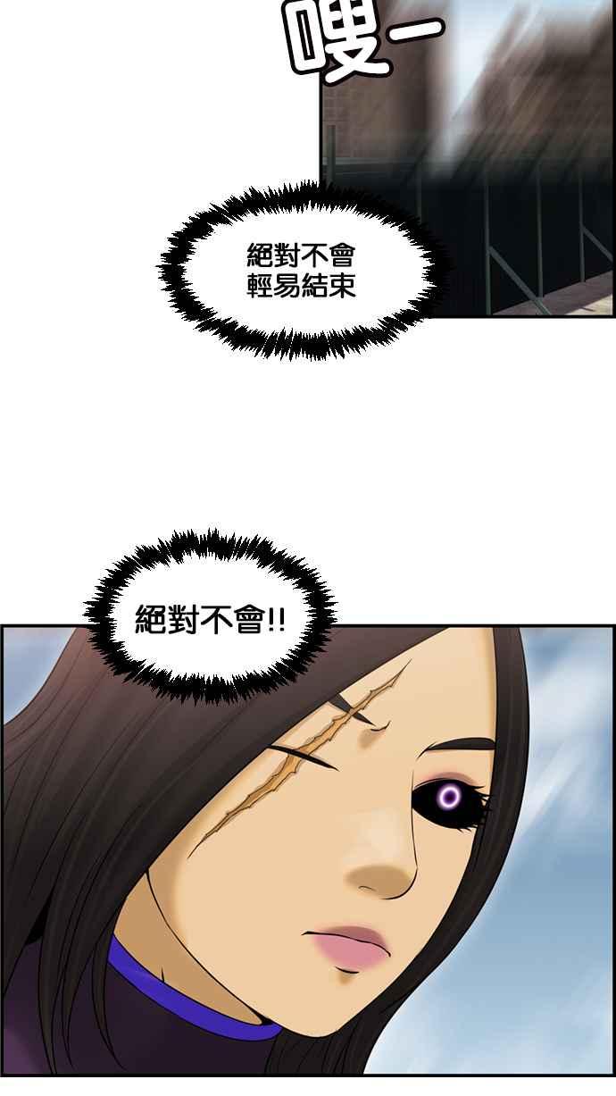 《超级助手》[第2部] 第80话 第16页