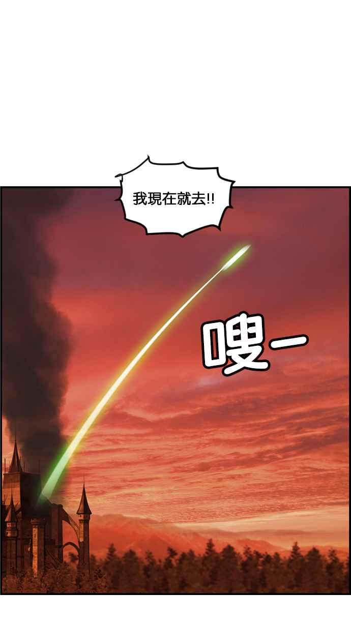 《超级助手》[第2部] 第80话 第87页