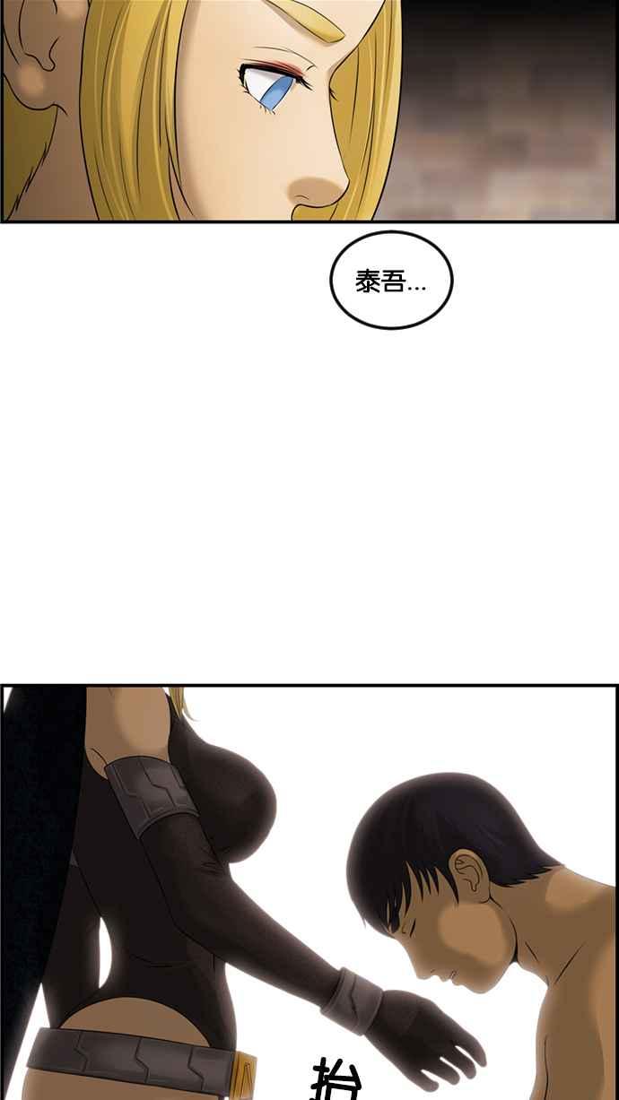 《超级助手》[第2部] 第80话 第55页
