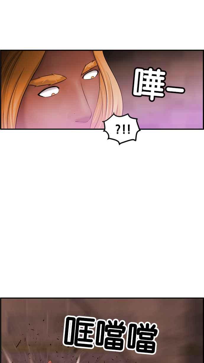 《超级助手》[第2部] 第80话 第66页