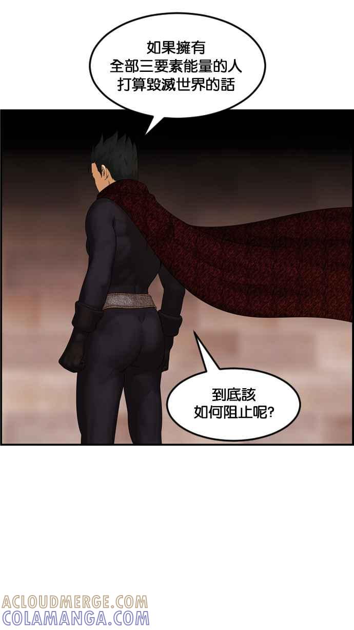 《超级助手》[第2部] 第80话 第77页