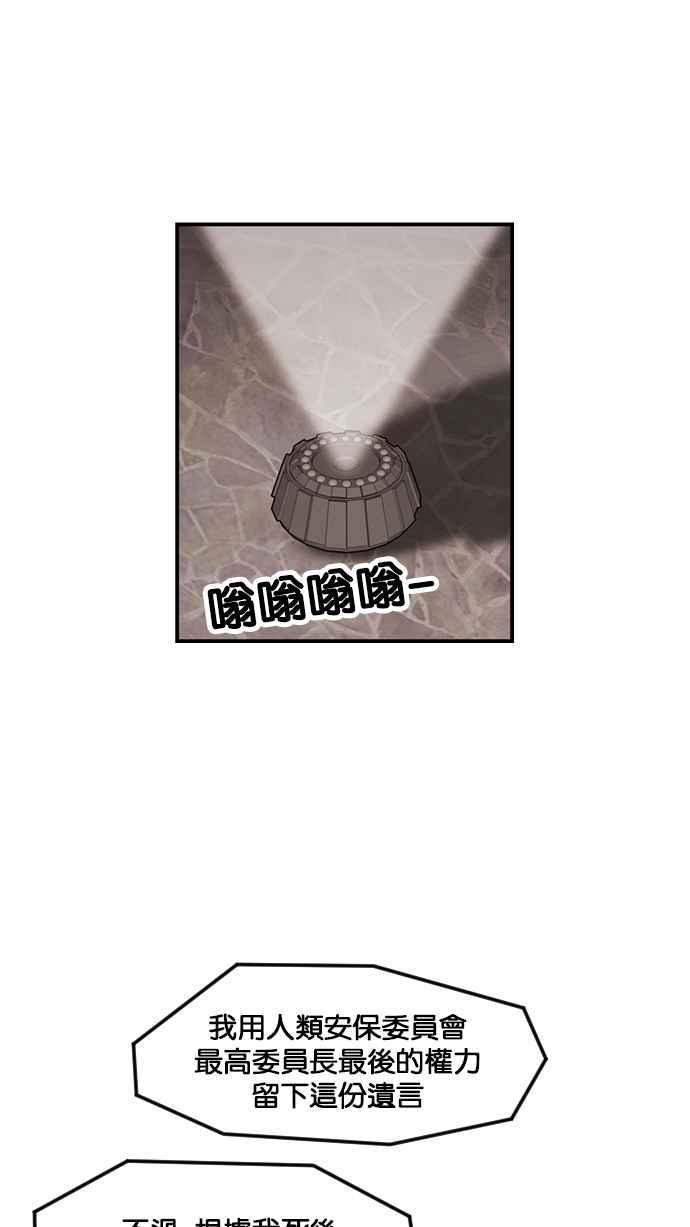 《超级助手》[第2部] 第80话 第39页
