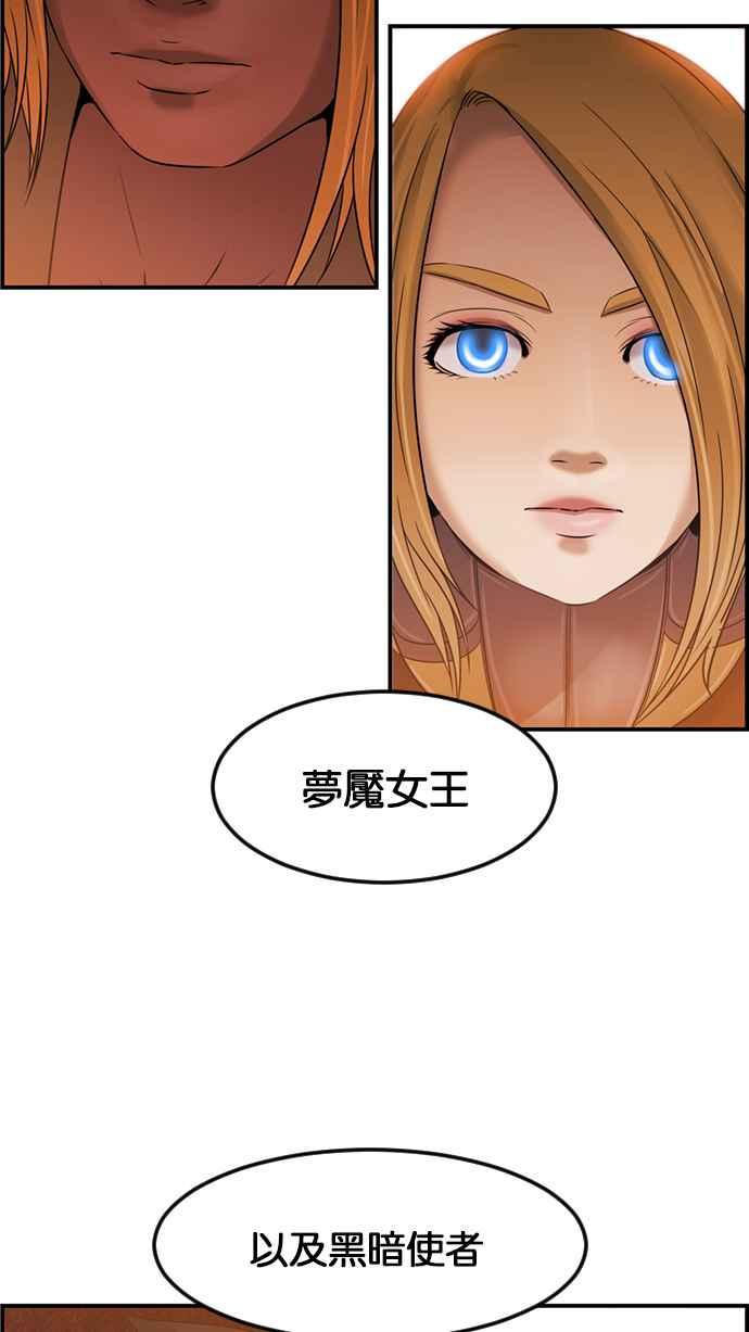 《超级助手》[第2部] 第80话 第98页