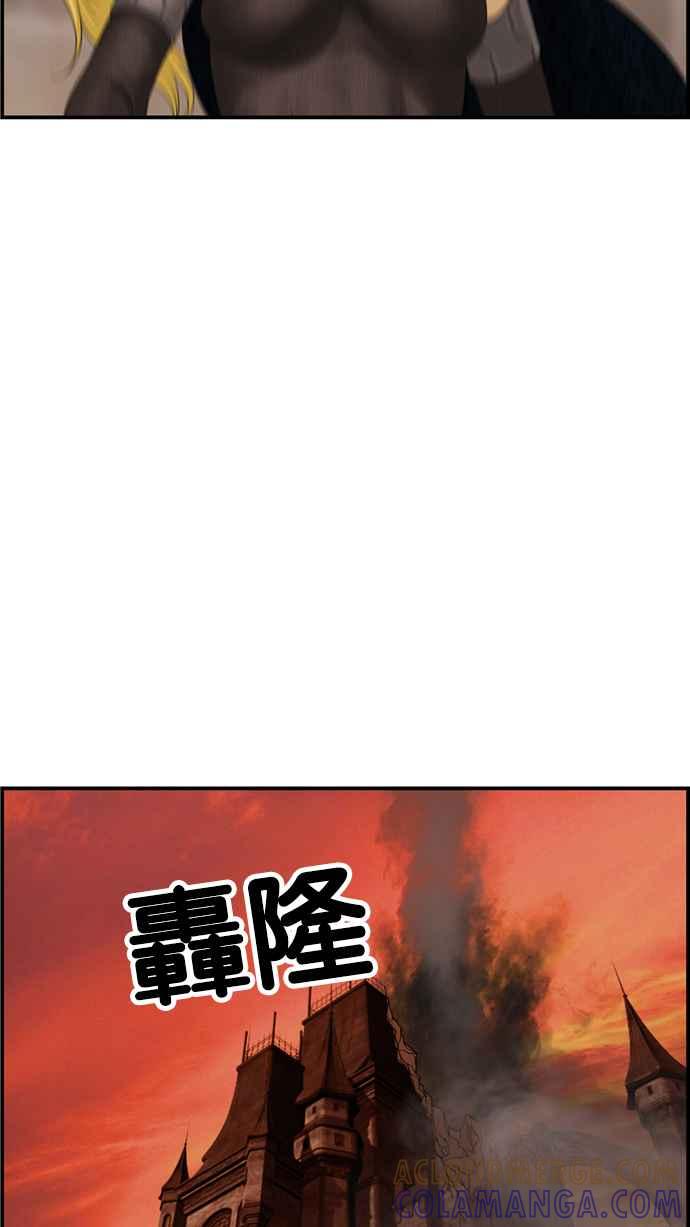 《超级助手》[第2部] 第80话 第57页