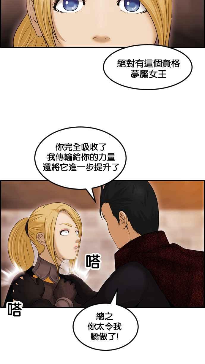《超级助手》[第2部] 第80话 第82页