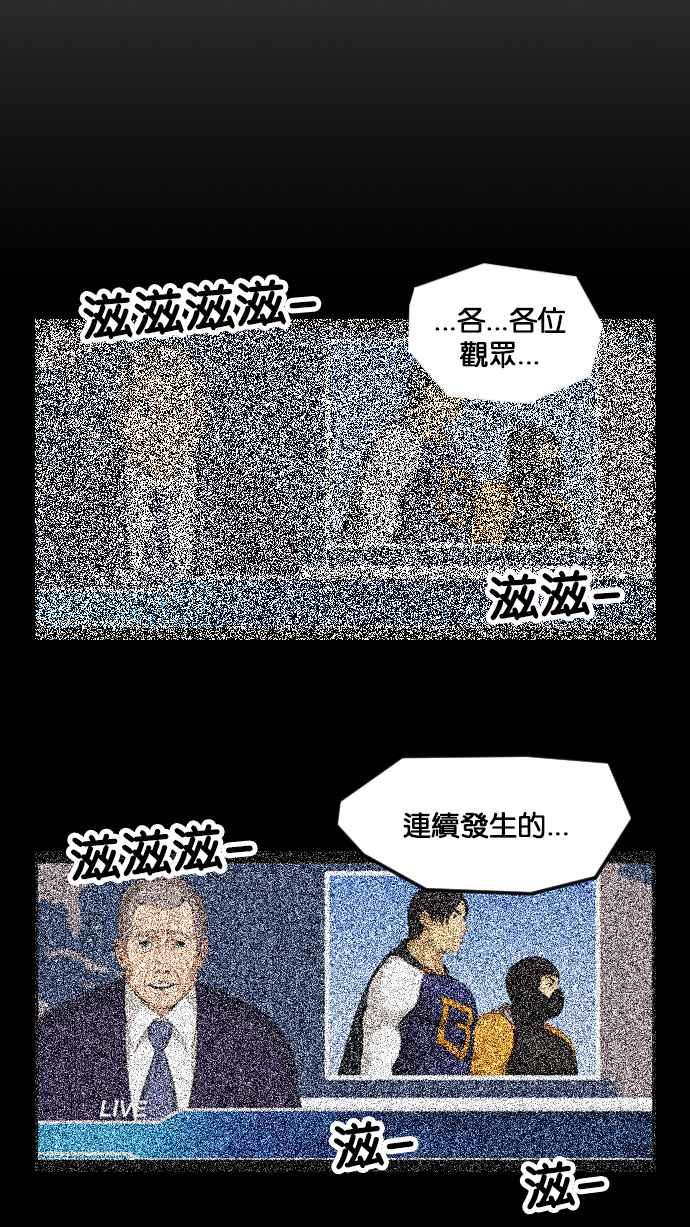 《超级助手》[第2部] 第80话 第103页