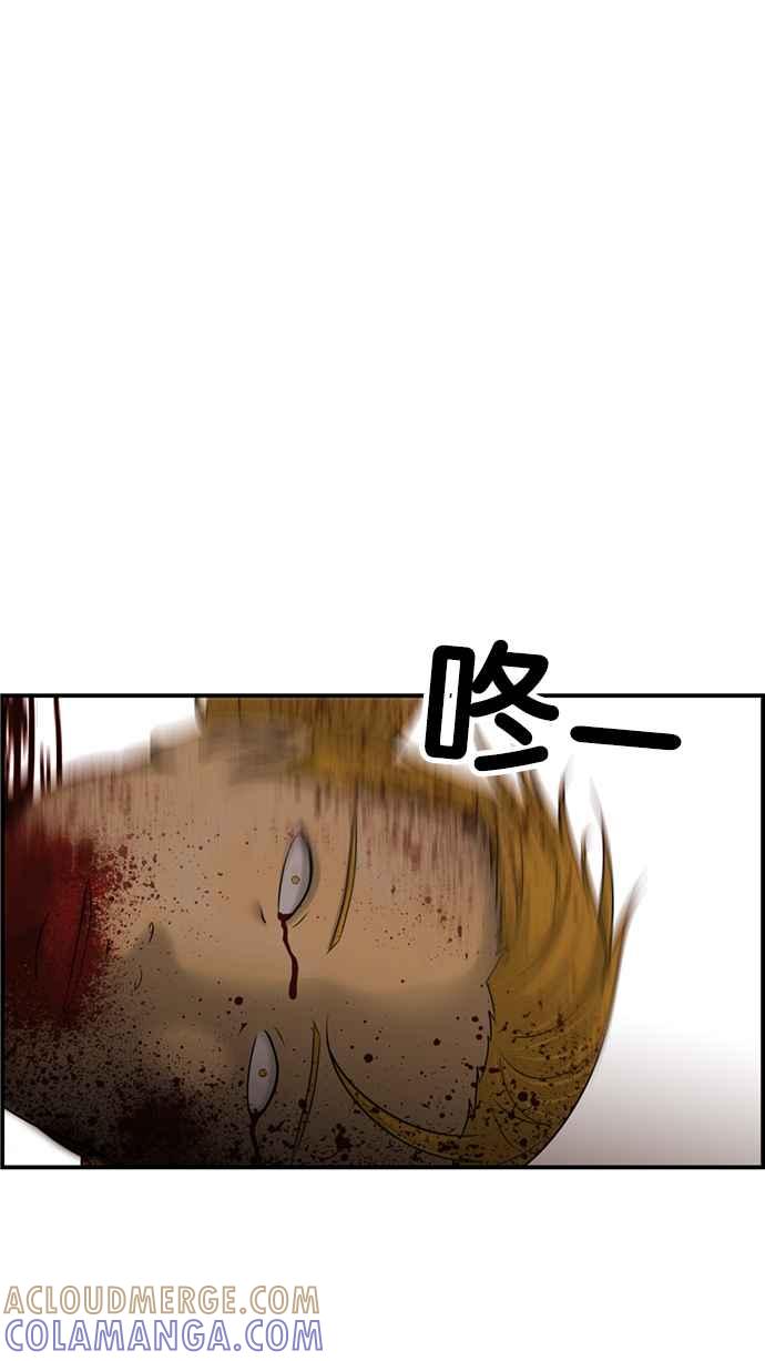 《超级助手》[第2部] 第80话 第17页