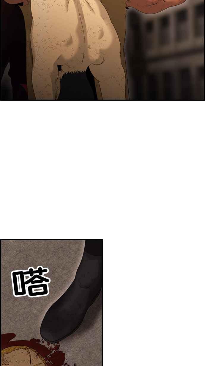 《超级助手》[第2部] 第80话 第10页