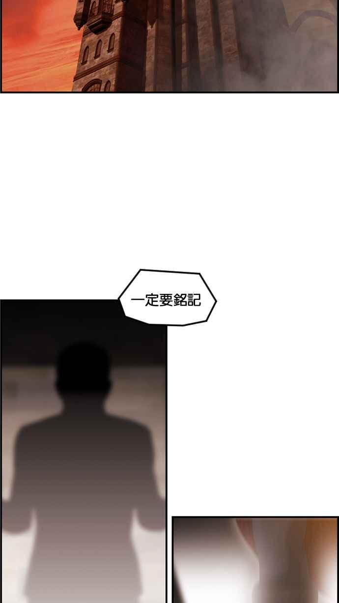 《超级助手》[第2部] 第80话 第58页