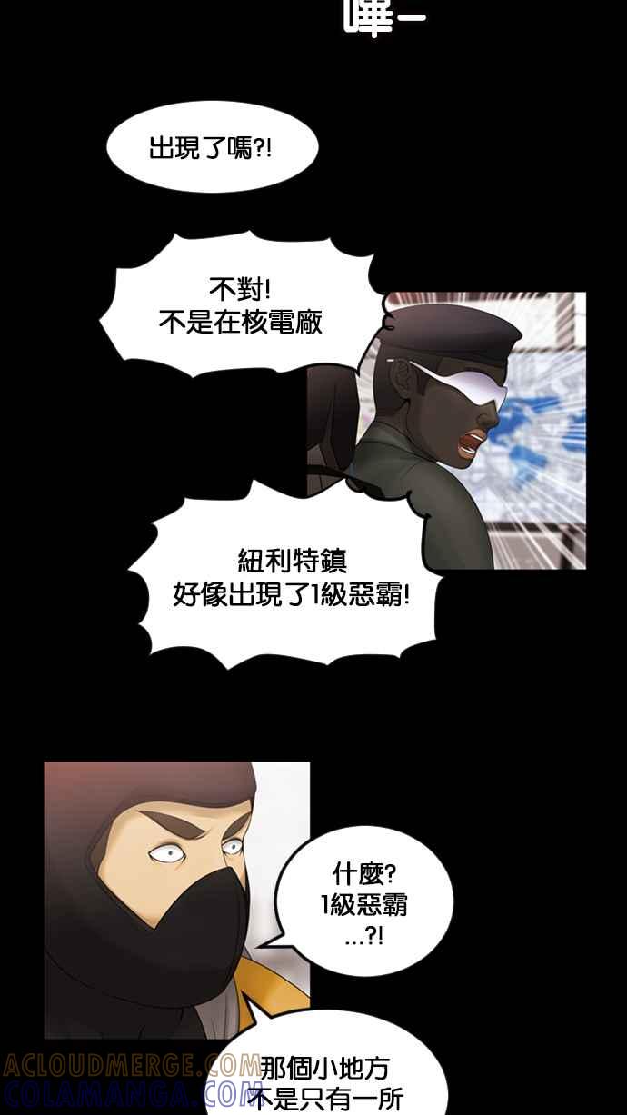 《超级助手》[第2部] 第80话 第109页