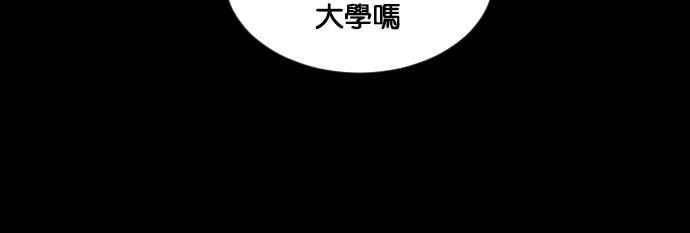 《超级助手》[第2部] 第80话 第110页
