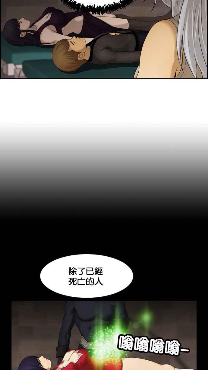 《超级助手》[第2部] 第80话 第28页