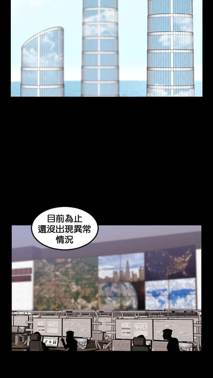 《超级助手》[第2部] 第80话 第107页