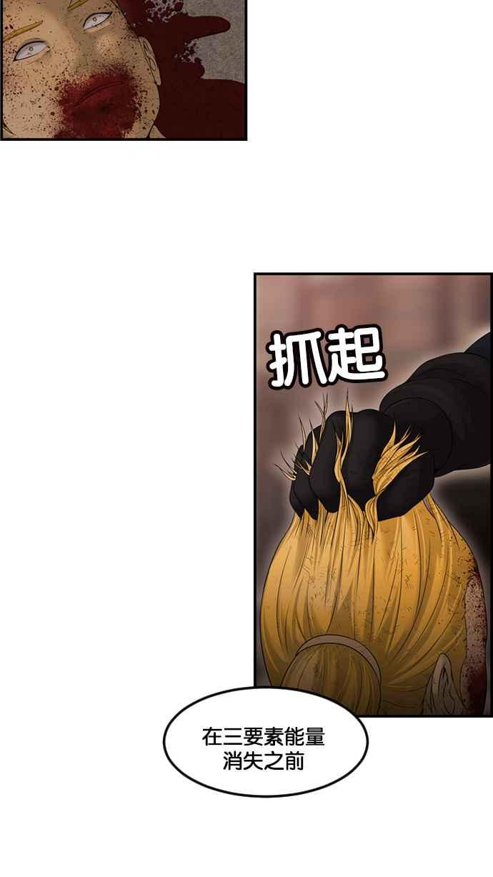《超级助手》[第2部] 第80话 第11页
