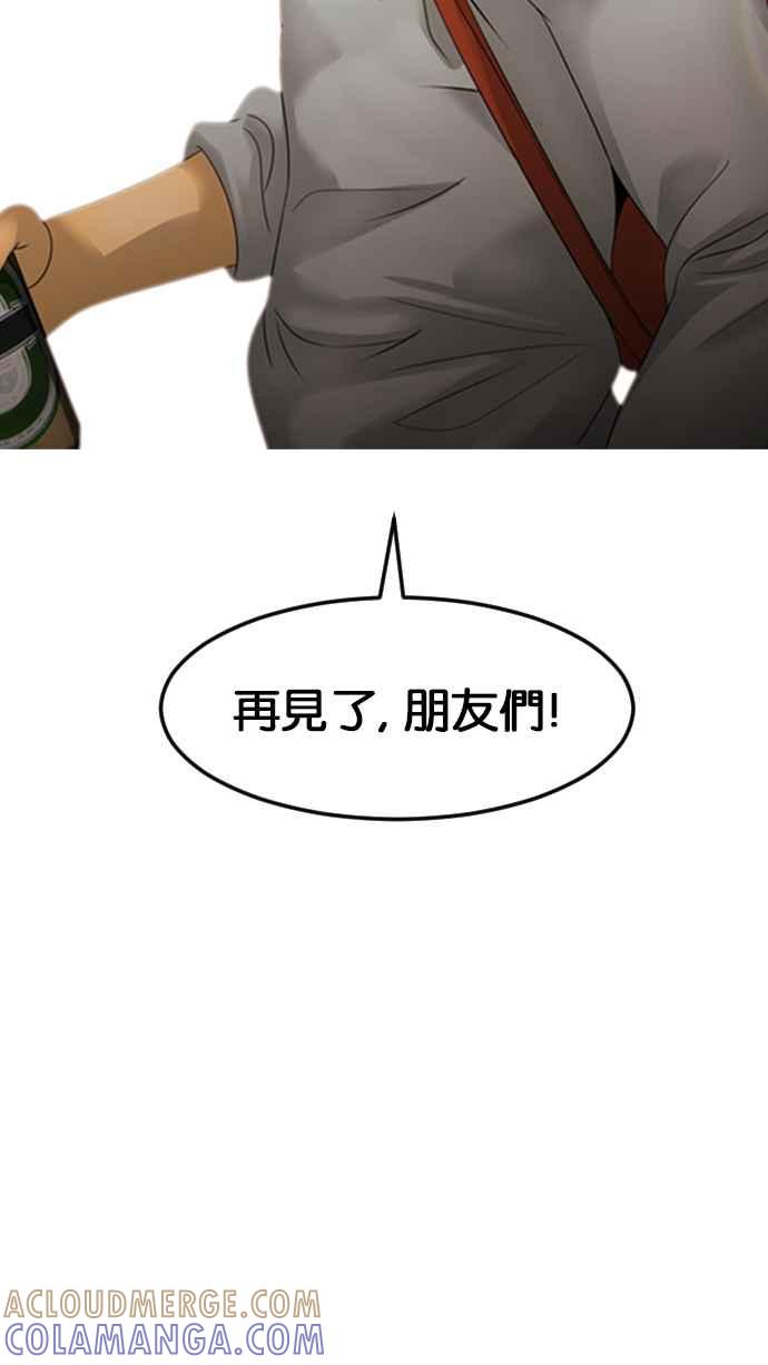 《超级助手》[第2部] 第80话 第125页