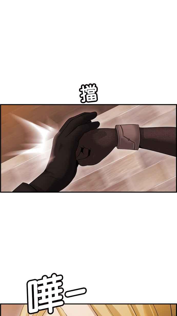 《超级助手》[第2部] 第80话 第71页