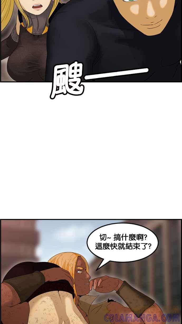 《超级助手》[第2部] 第80话 第9页