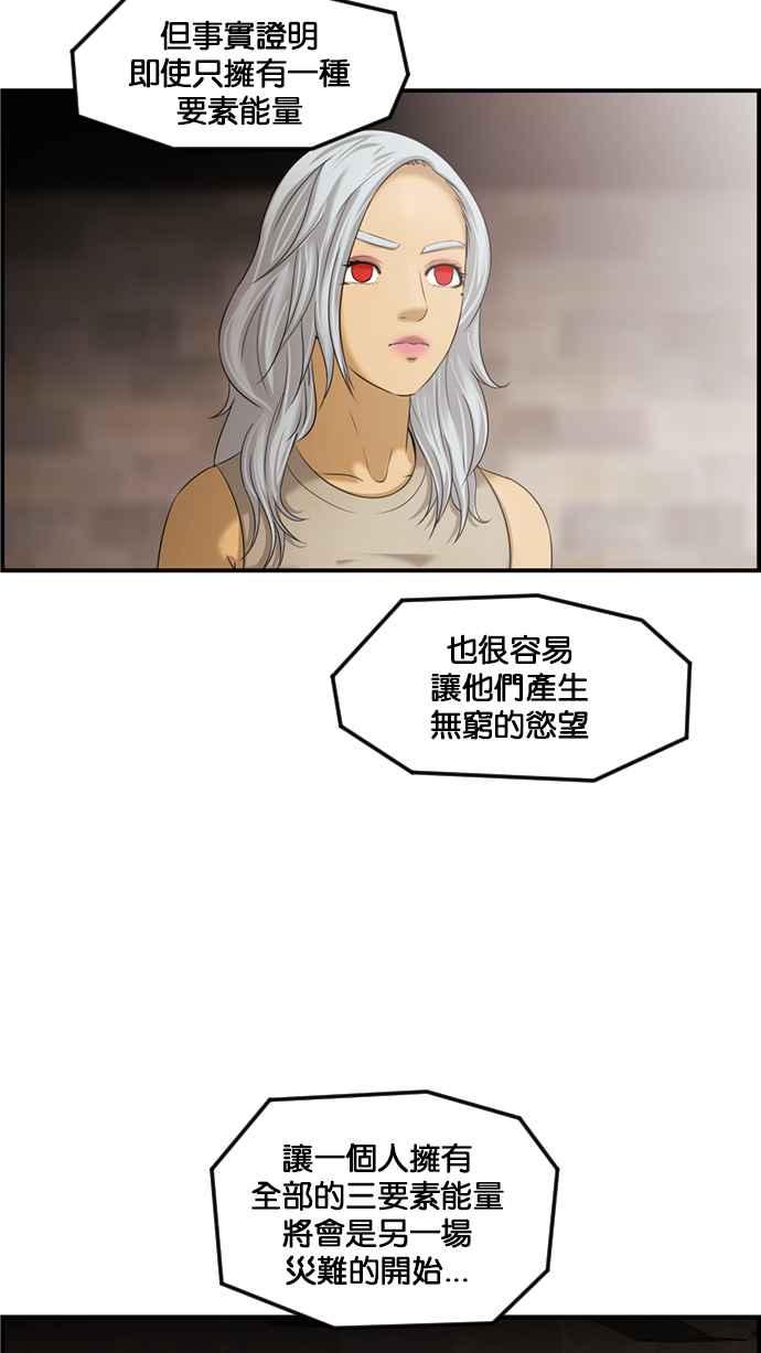 《超级助手》[第2部] 第80话 第42页
