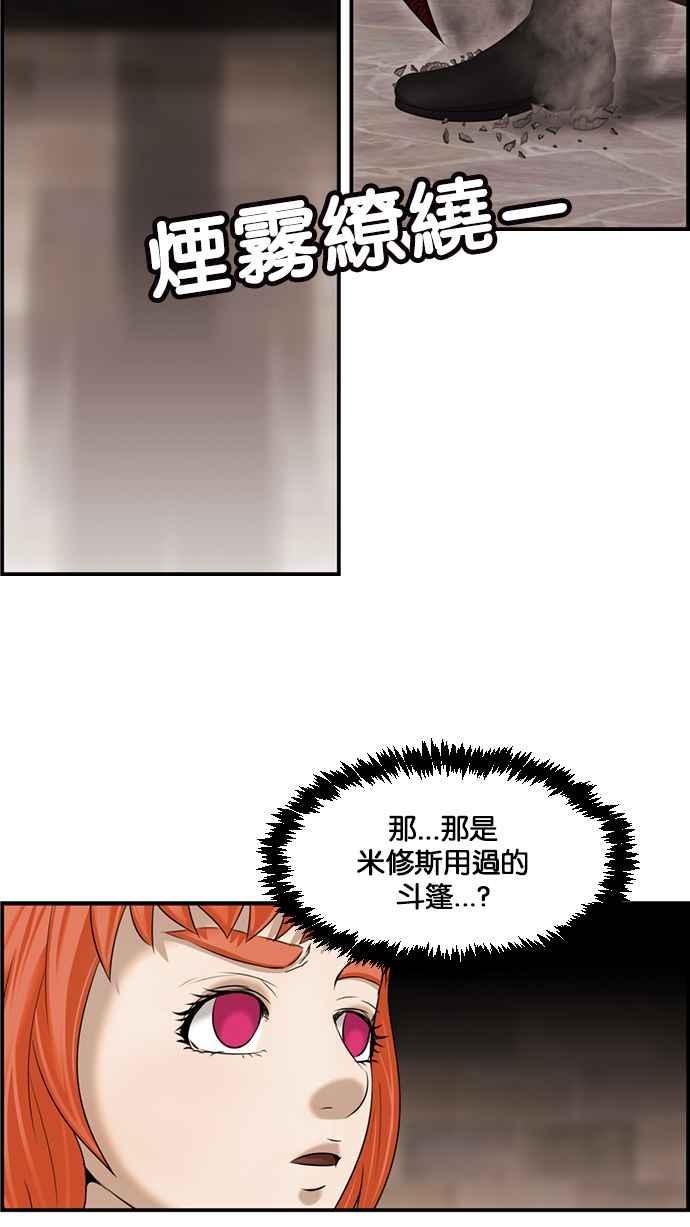 《超级助手》[第2部] 第80话 第60页