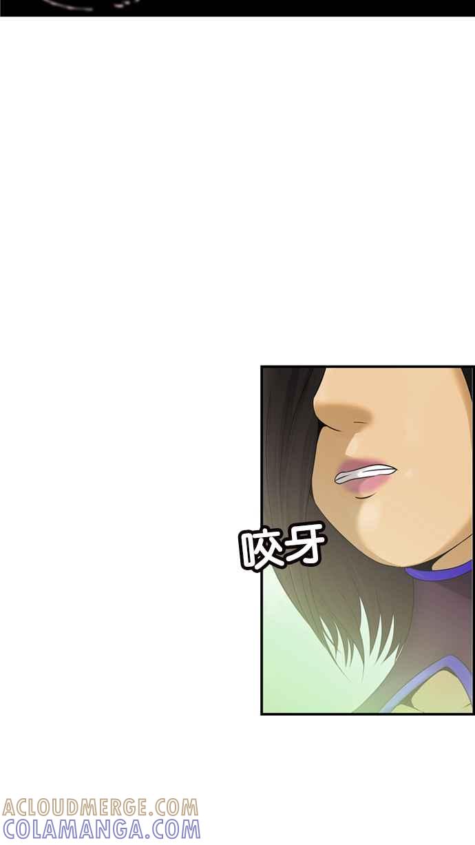 《超级助手》[第2部] 第80话 第13页