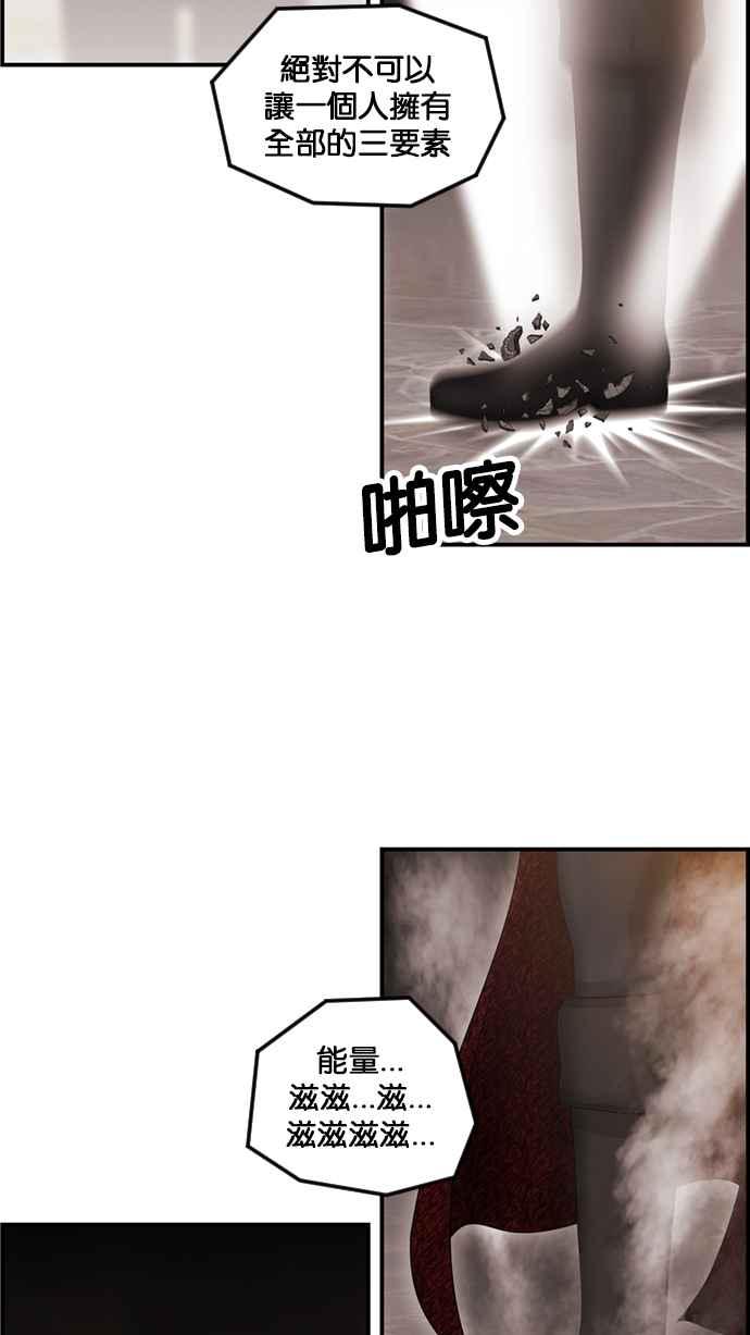 《超级助手》[第2部] 第80话 第59页