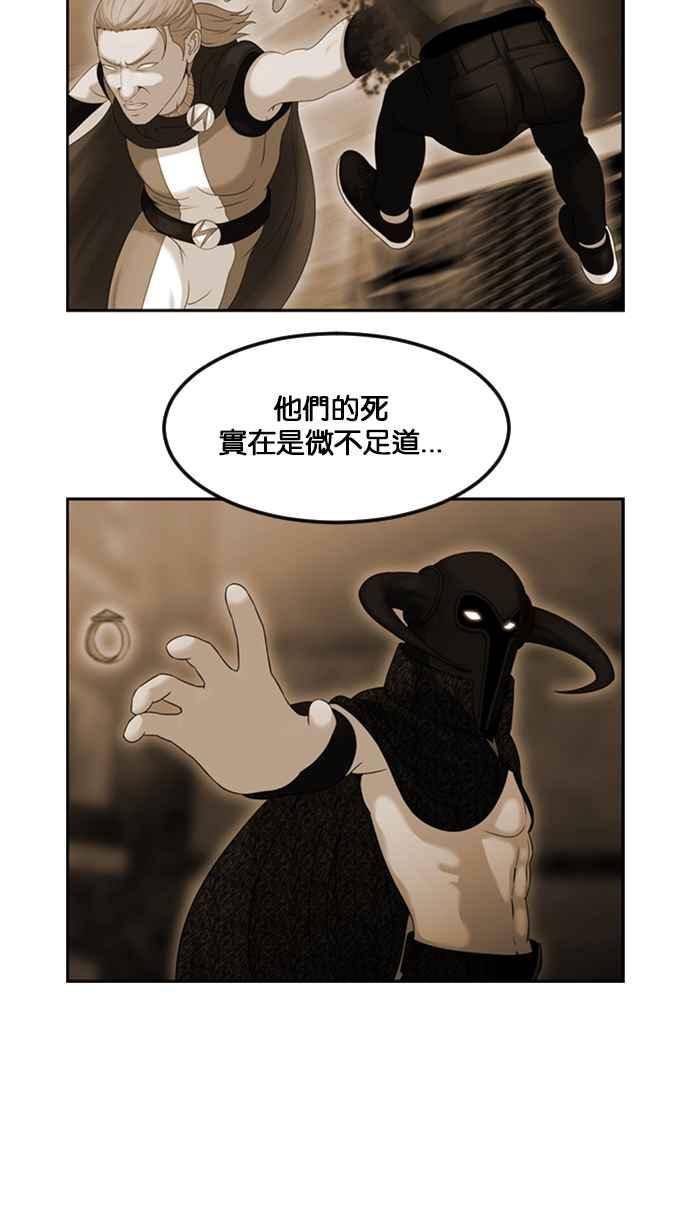 《超级助手》[第2部] 第80话 第19页