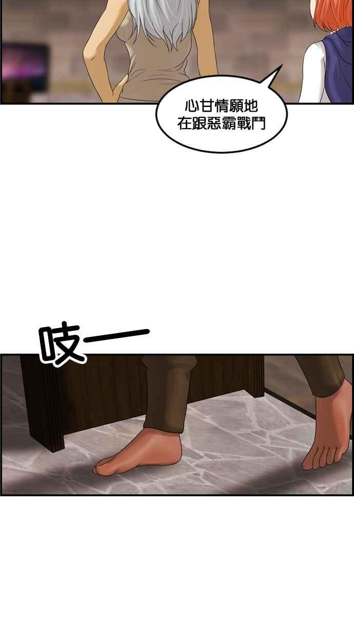 《超级助手》[第2部] 第80话 第32页