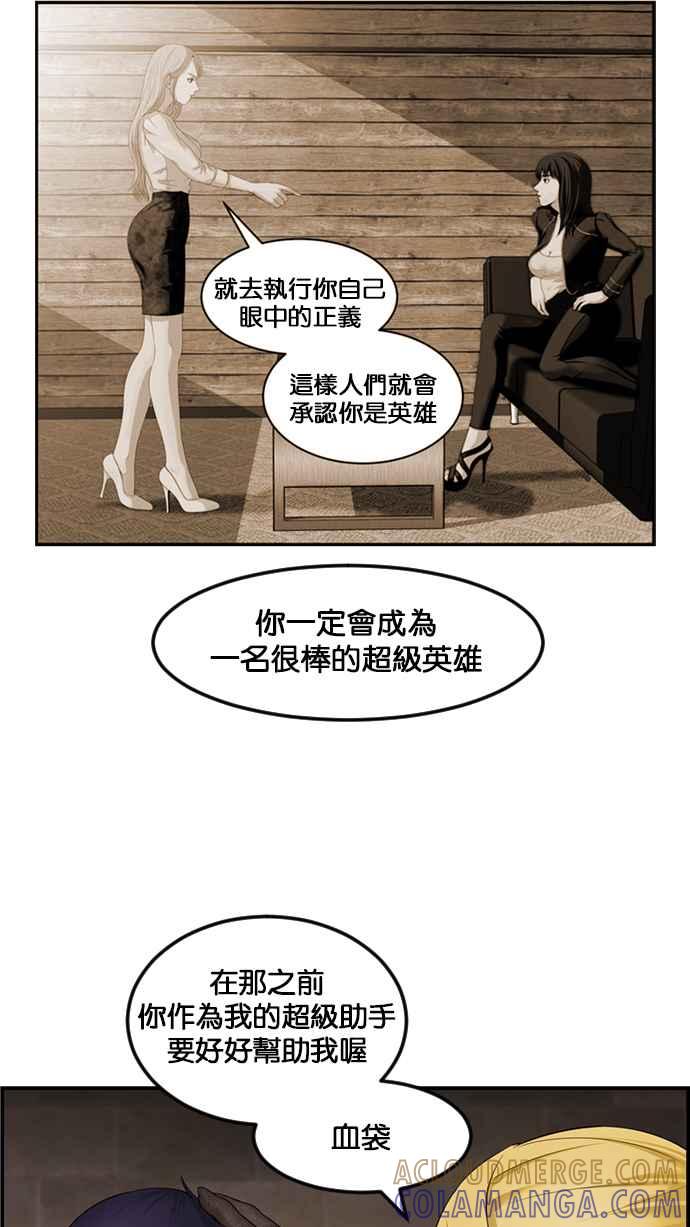 《超级助手》[第2部] 第80话 第49页
