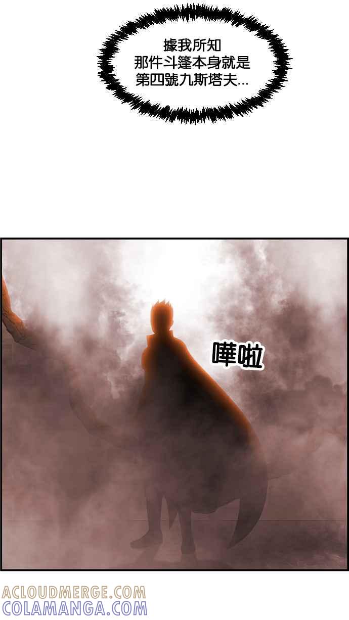 《超级助手》[第2部] 第80话 第61页