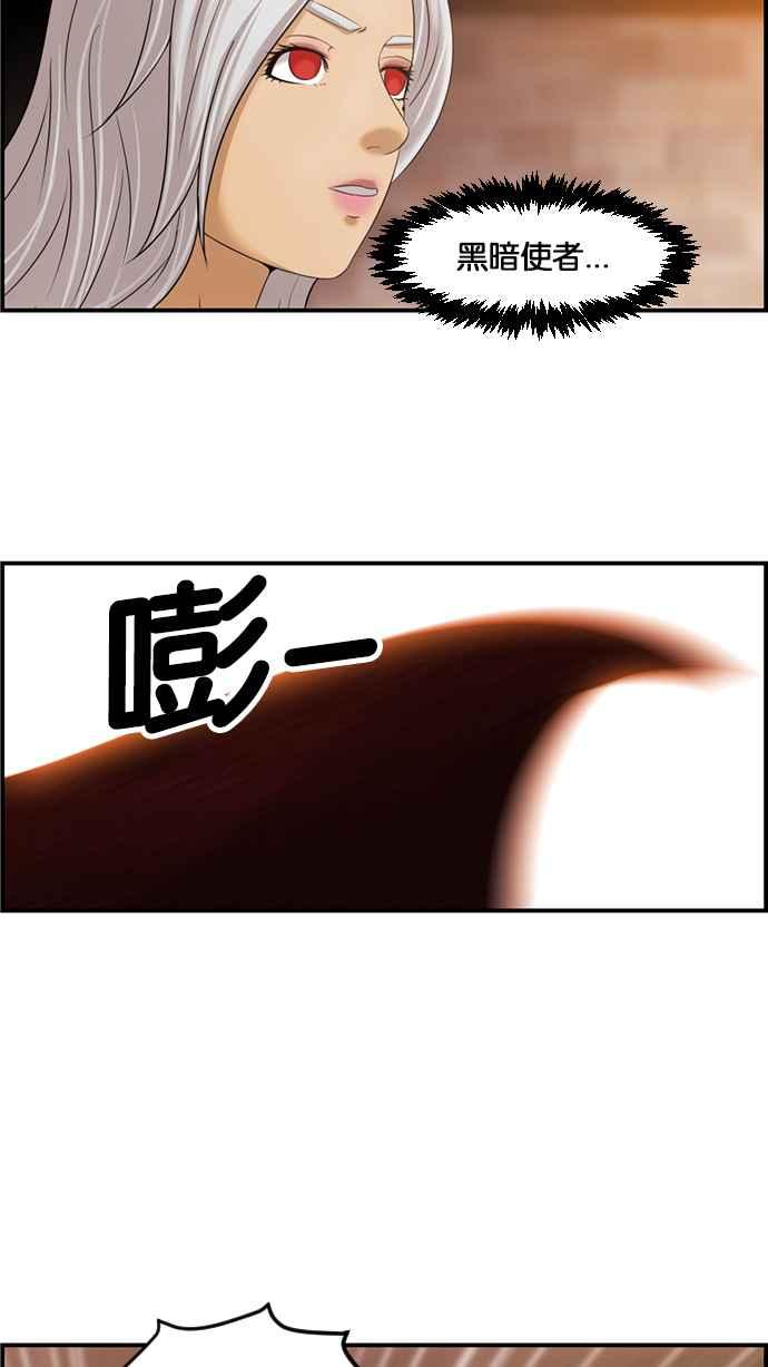 《超级助手》[第2部] 第80话 第63页