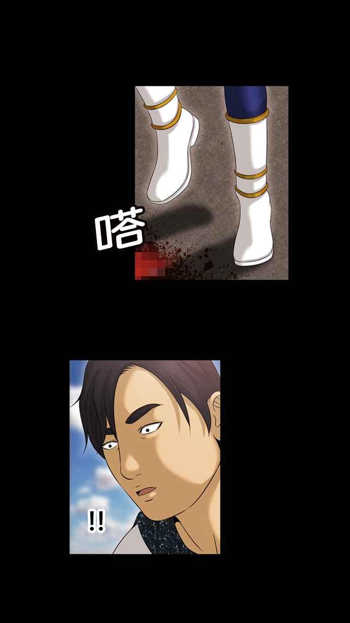 《超级助手》[第2部] 第80话 第116页