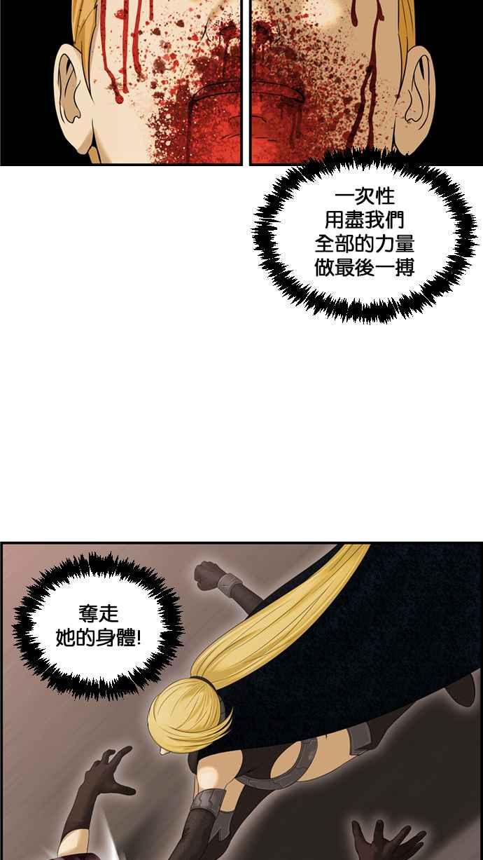 《超级助手》[第2部] 第80话 第2页