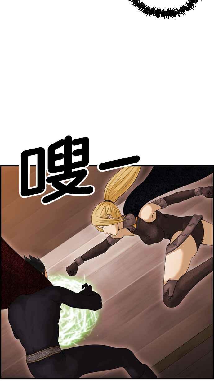 《超级助手》[第2部] 第80话 第70页