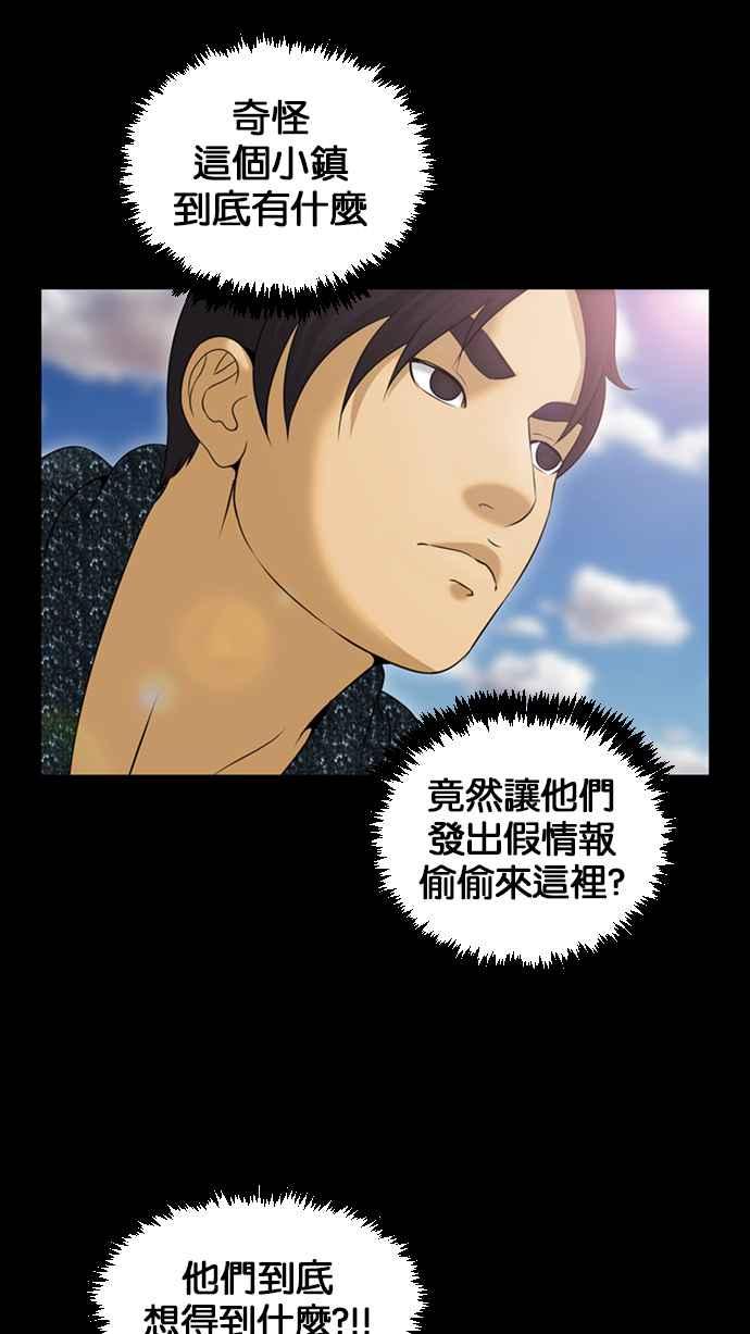 《超级助手》[第2部] 第80话 第120页
