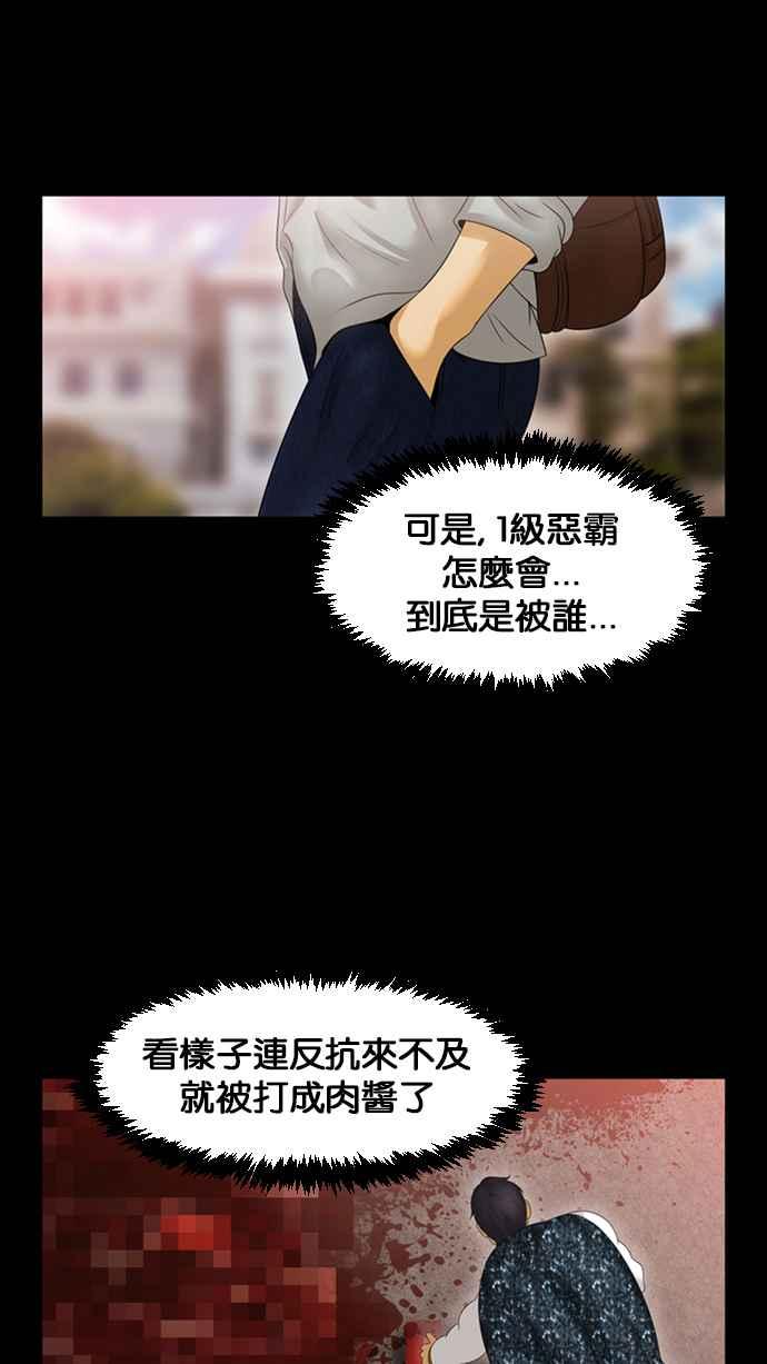《超级助手》[第2部] 第80话 第118页