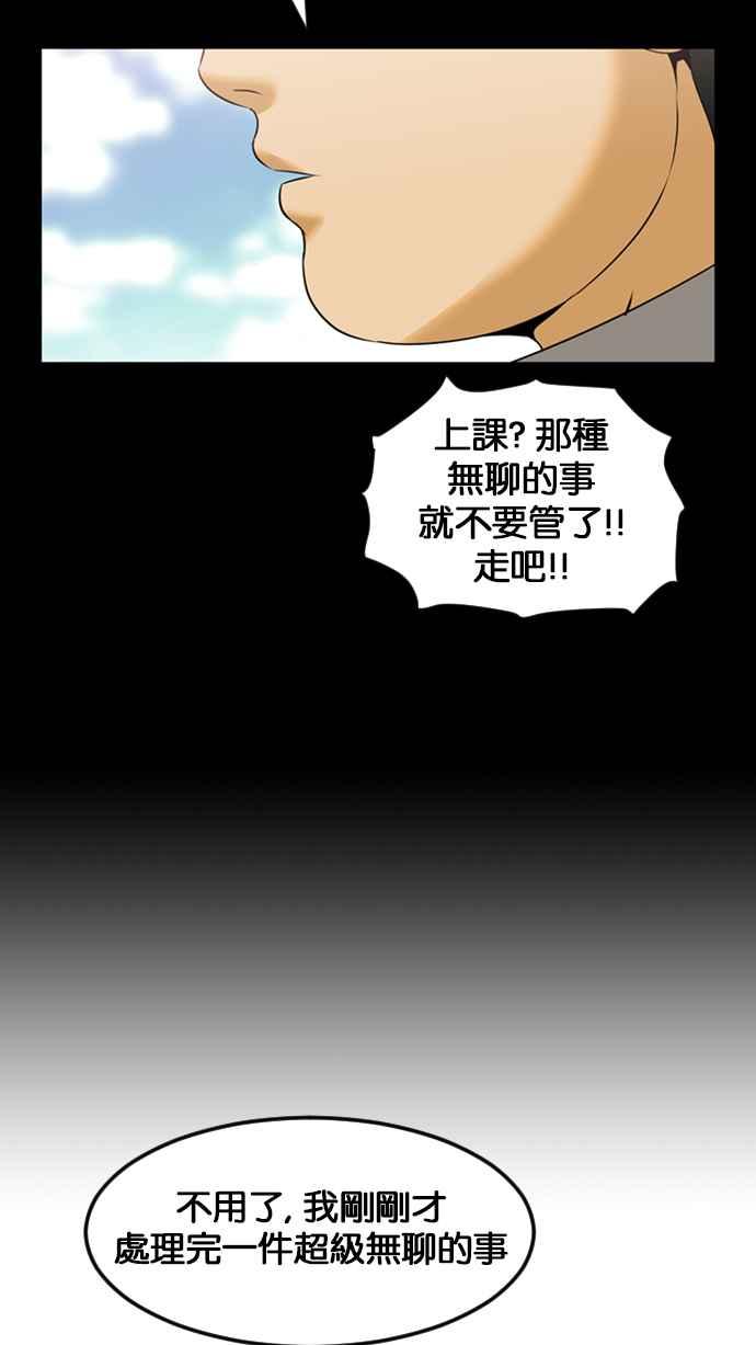 《超级助手》[第2部] 第80话 第123页