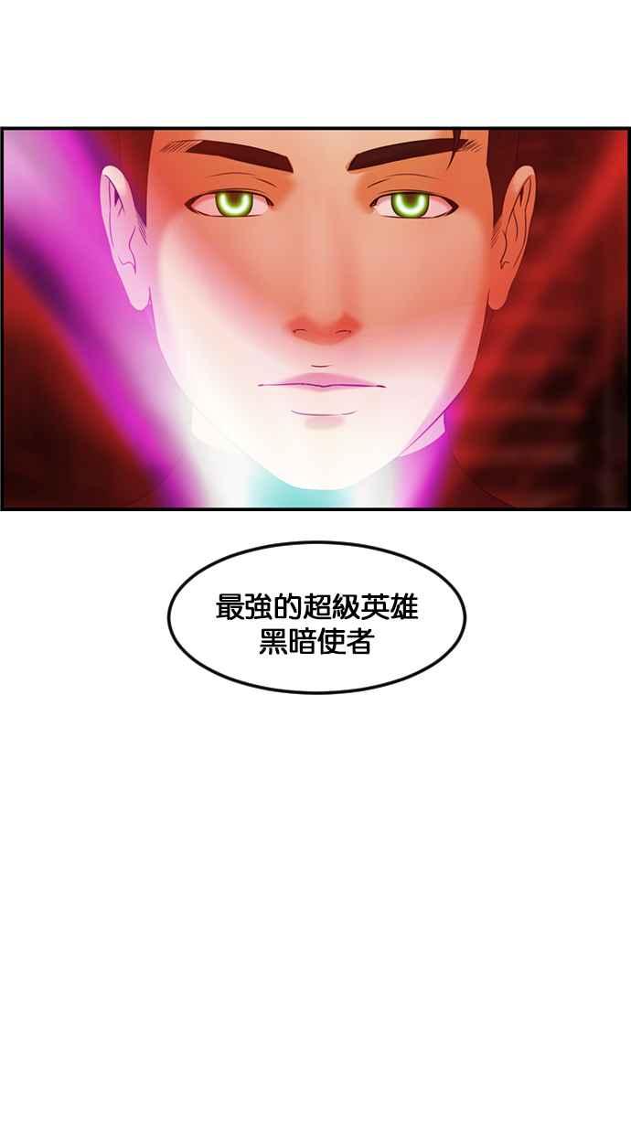 《超级助手》[第2部] 第80话 第22页